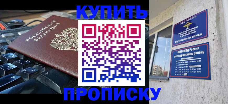 временная регистрация для всех в Невинномысске