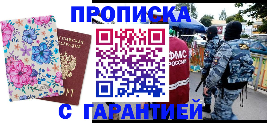 временная регистрация адрес в Невинномысске