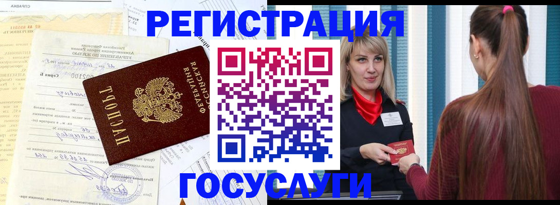 временная регистрация законно в Невинномысске